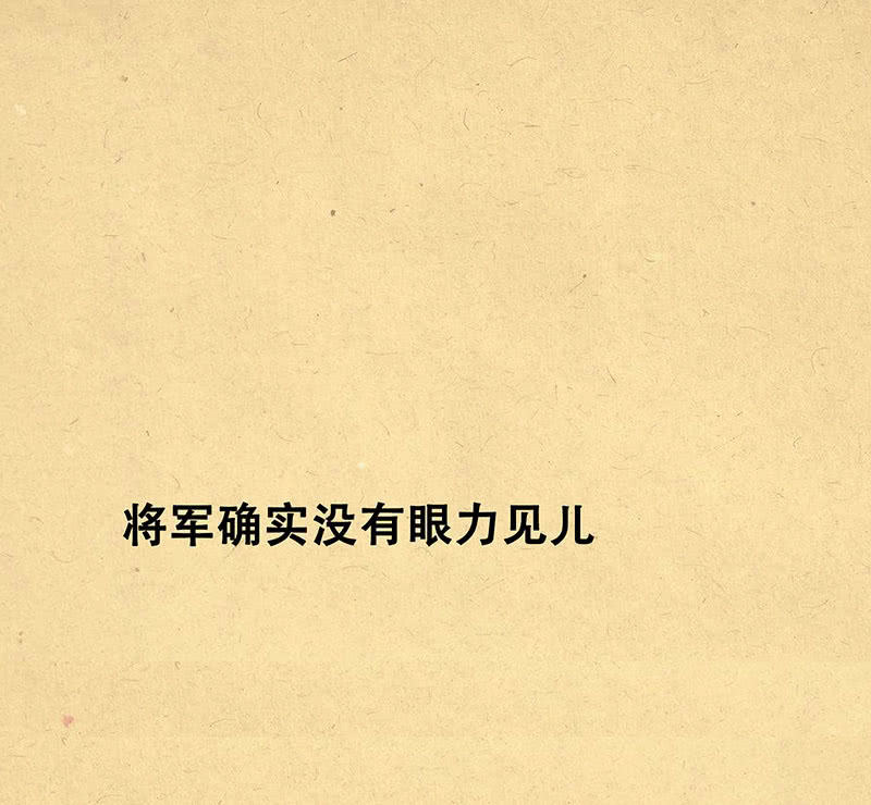 第二十回 苏醒（二人终于又见面啦~）-第21话