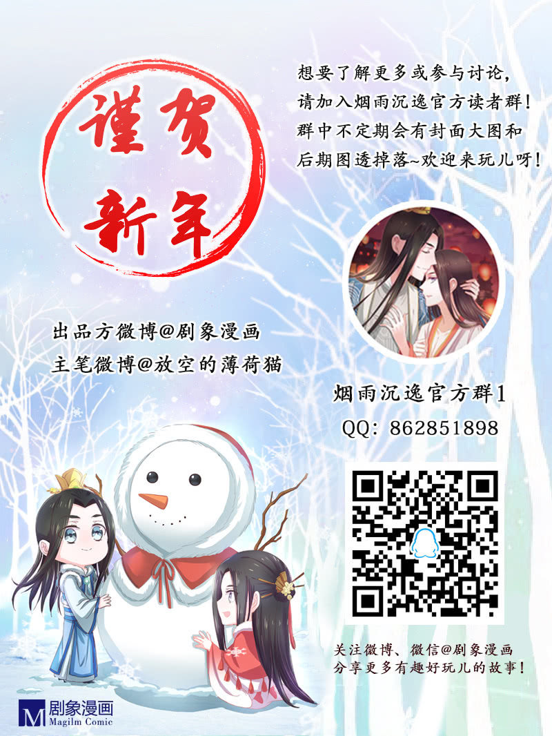 第二十回 苏醒（二人终于又见面啦~）-第21话
