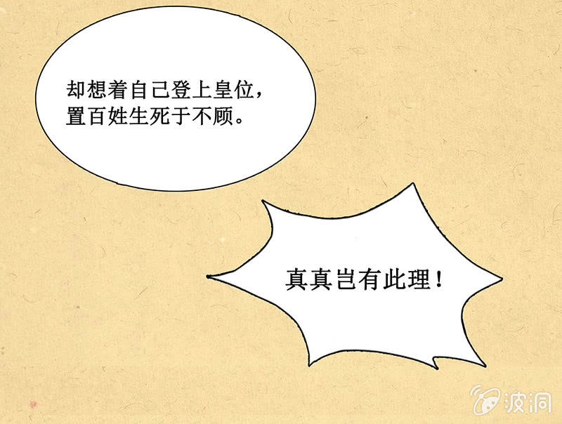 第二十回 苏醒（二人终于又见面啦~）-第21话