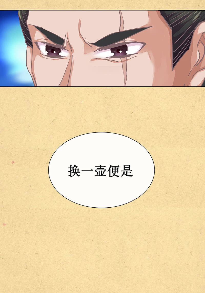 第二十回 苏醒（二人终于又见面啦~）-第21话