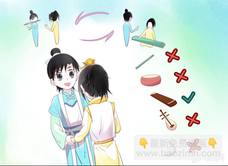 番外 笛子课-第23话