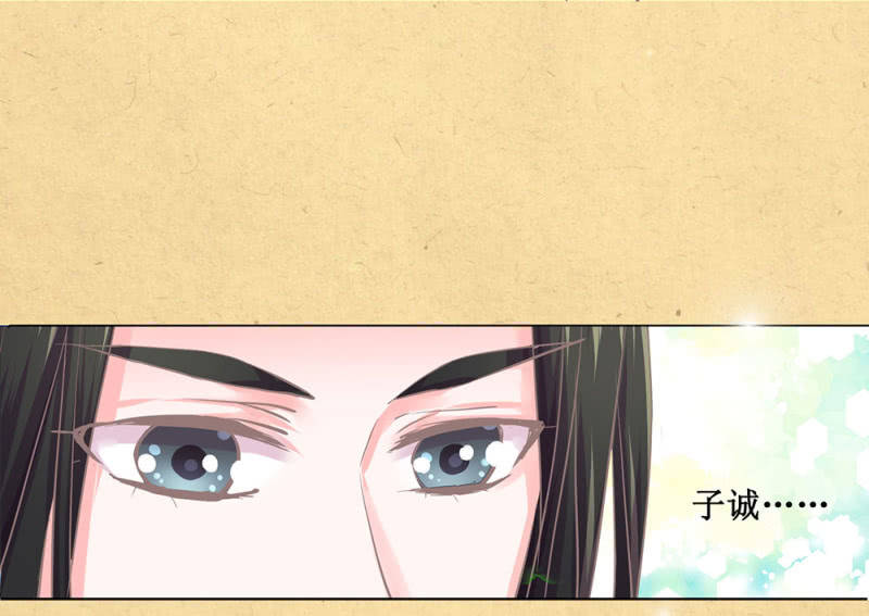 番外 笛子课-第23话