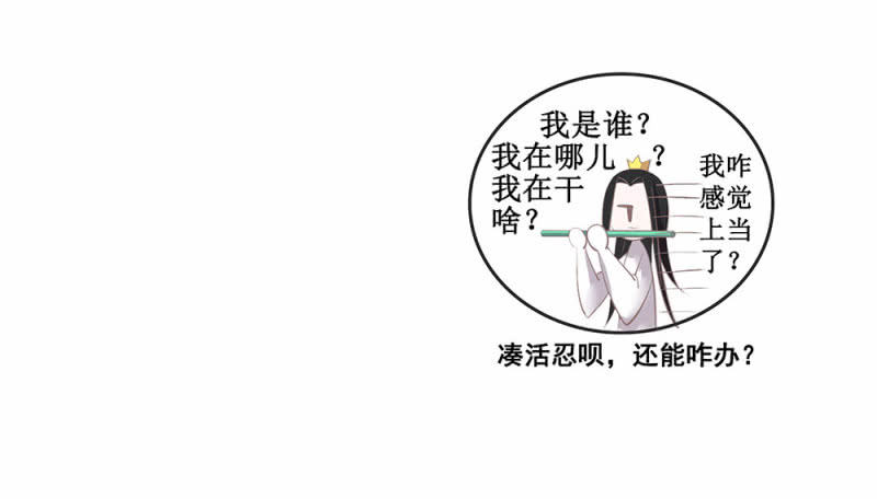 番外 笛子课-第23话