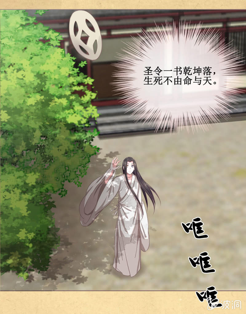 第廿三话 为了你，我可以-第25话