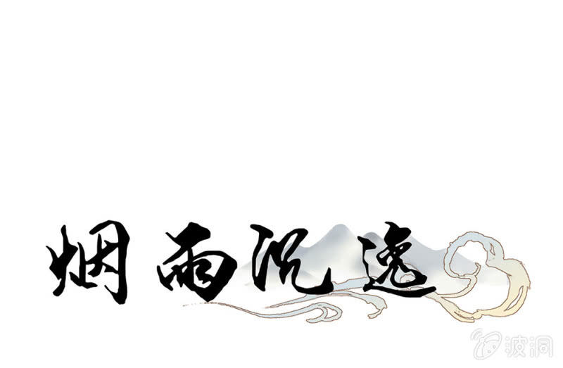同人番外 你一定是我前世的孽缘（现代）-第27话