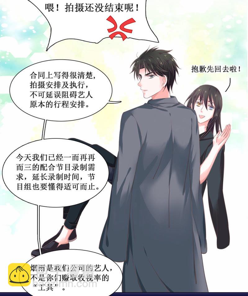 同人番外 你一定是我前世的孽缘（现代）-第27话