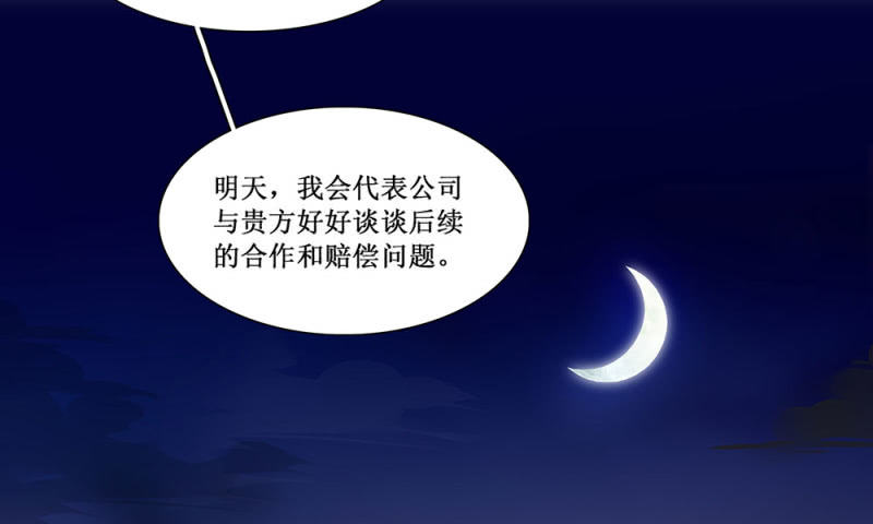 同人番外 你一定是我前世的孽缘（现代）-第27话