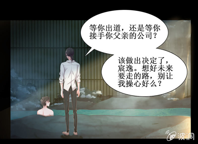 同人番外 你一定是我前世的孽缘（现代）-第27话