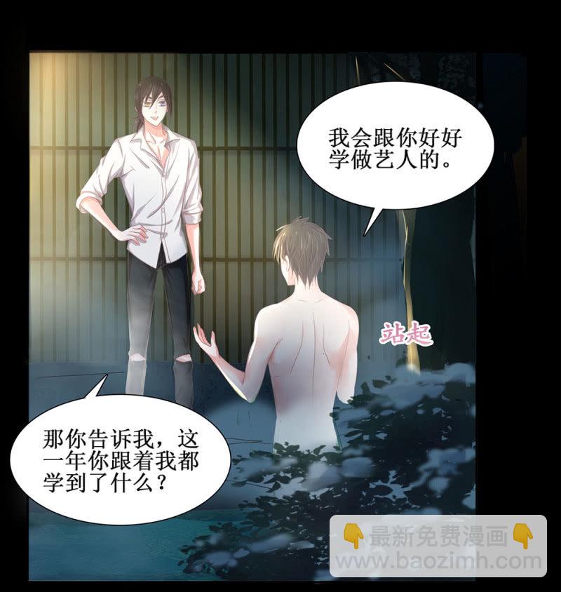 同人番外 你一定是我前世的孽缘（现代）-第27话