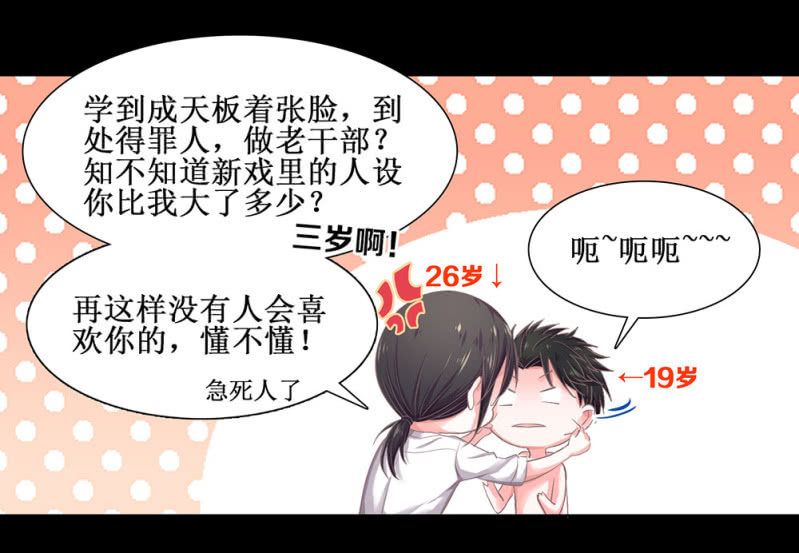 同人番外 你一定是我前世的孽缘（现代）-第27话