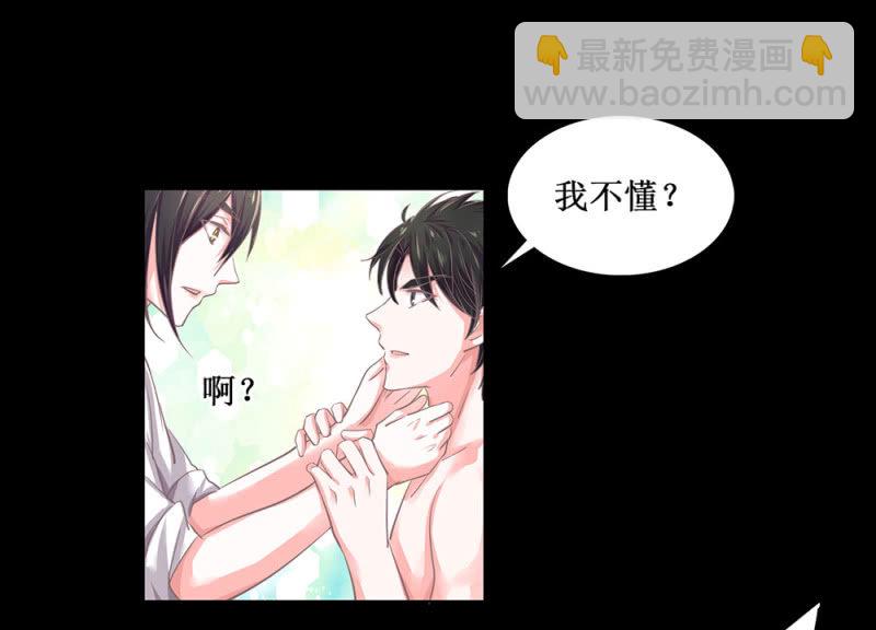 同人番外 你一定是我前世的孽缘（现代）-第27话