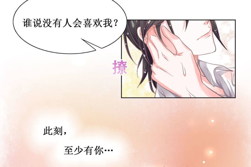 同人番外 你一定是我前世的孽缘（现代）-第27话