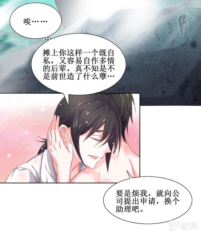 同人番外 你一定是我前世的孽缘（现代）-第27话