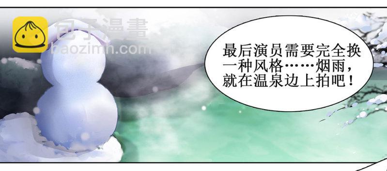 同人番外 你一定是我前世的孽缘（现代）-第27话
