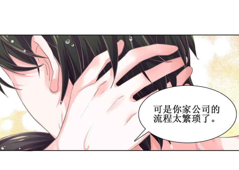 同人番外 你一定是我前世的孽缘（现代）-第27话