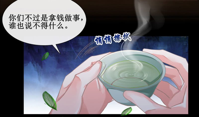 第廿六回 一诺千金(1/2)-第29话