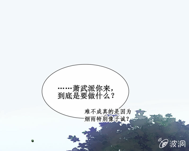 第廿六回 一诺千金(1/2)-第29话