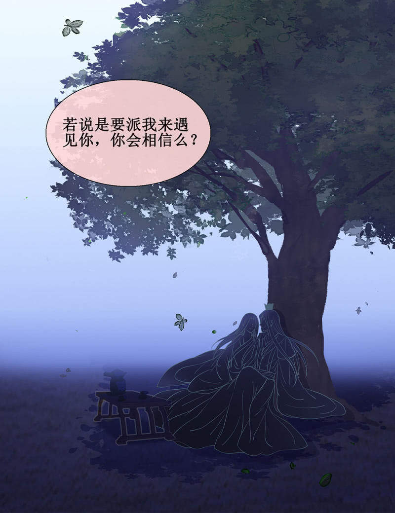 第廿六回 一诺千金(1/2)-第29话