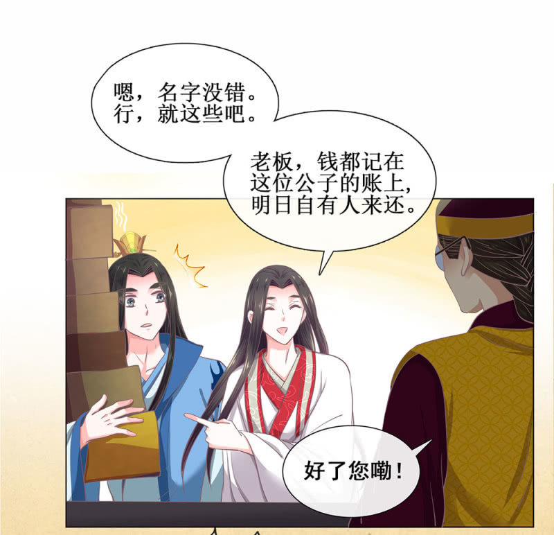 第廿八回 美人阁，好戏开场！-第31话