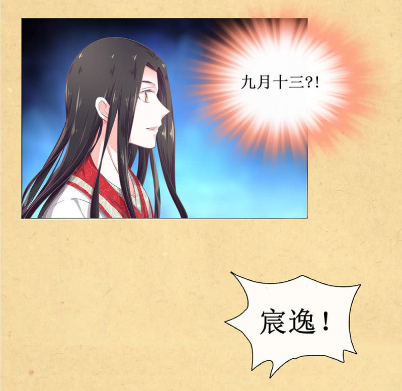 第廿八回 美人阁，好戏开场！-第31话