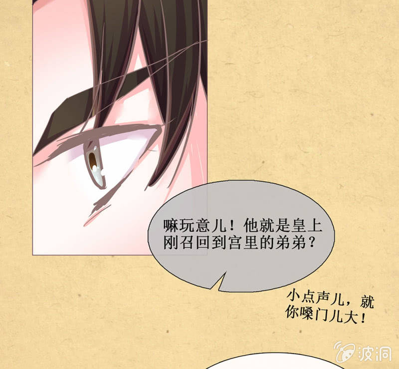 第廿八回 美人阁，好戏开场！-第31话