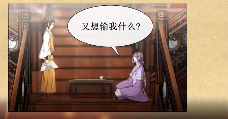 第廿八回 美人阁，好戏开场！-第31话