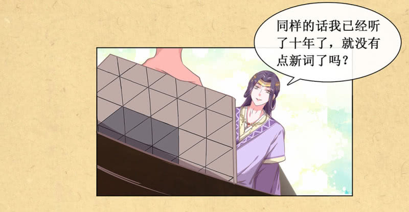 第廿八回 美人阁，好戏开场！-第31话