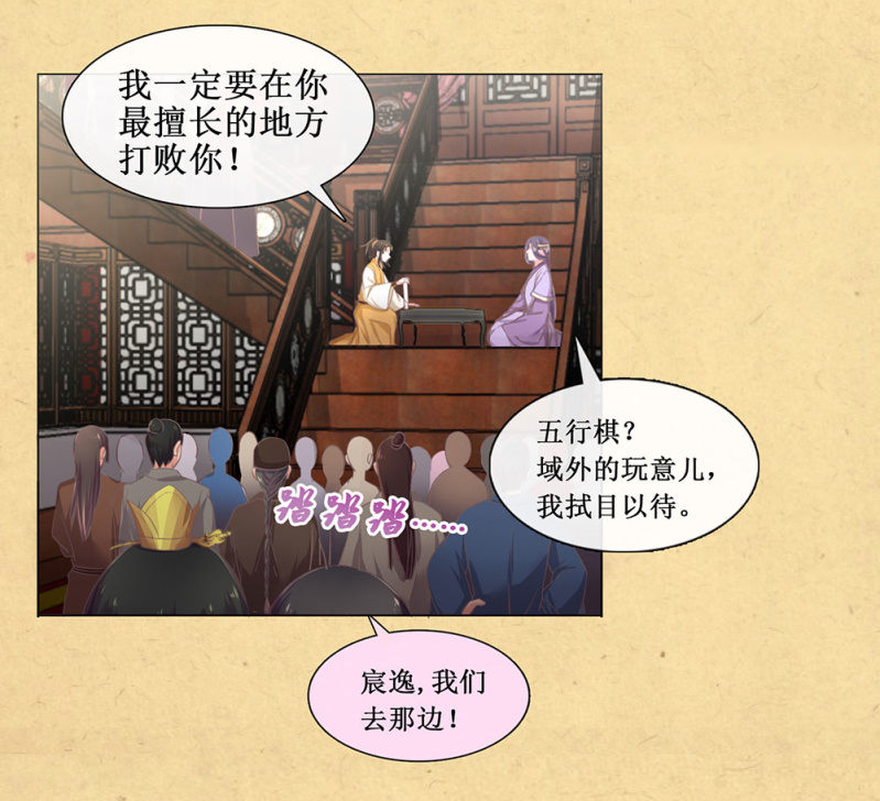 第廿八回 美人阁，好戏开场！-第31话