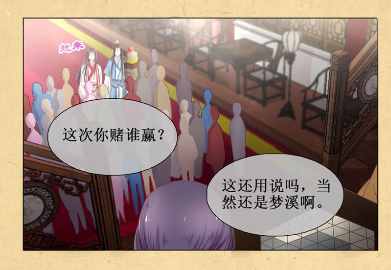 第廿八回 美人阁，好戏开场！-第31话