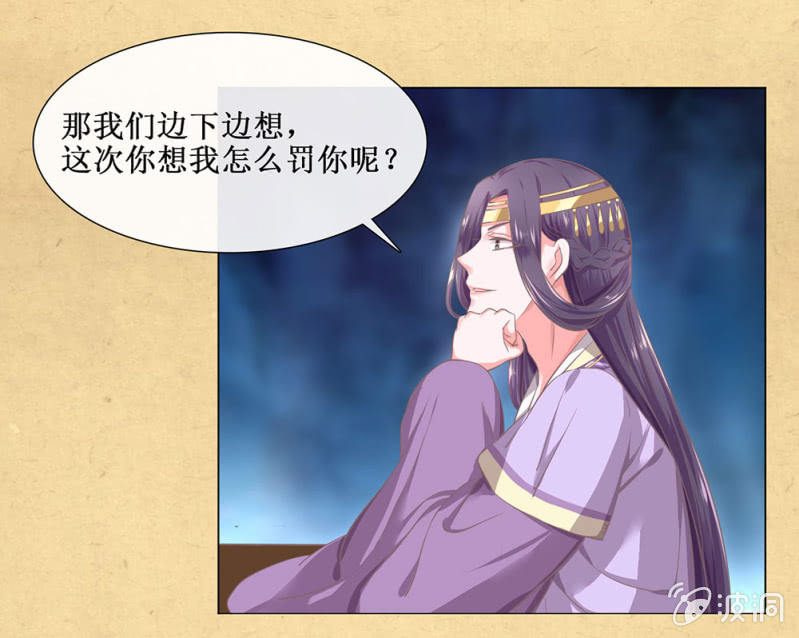第廿八回 美人阁，好戏开场！-第31话