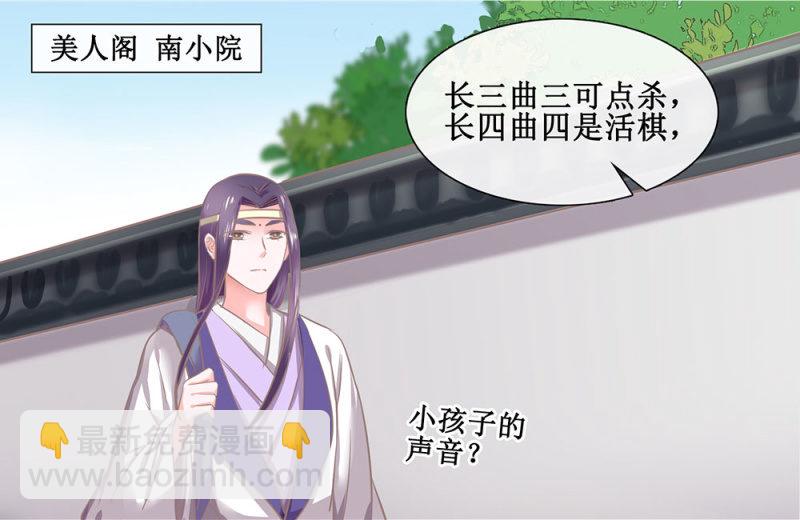 第三十回 我真的想不通-第33话