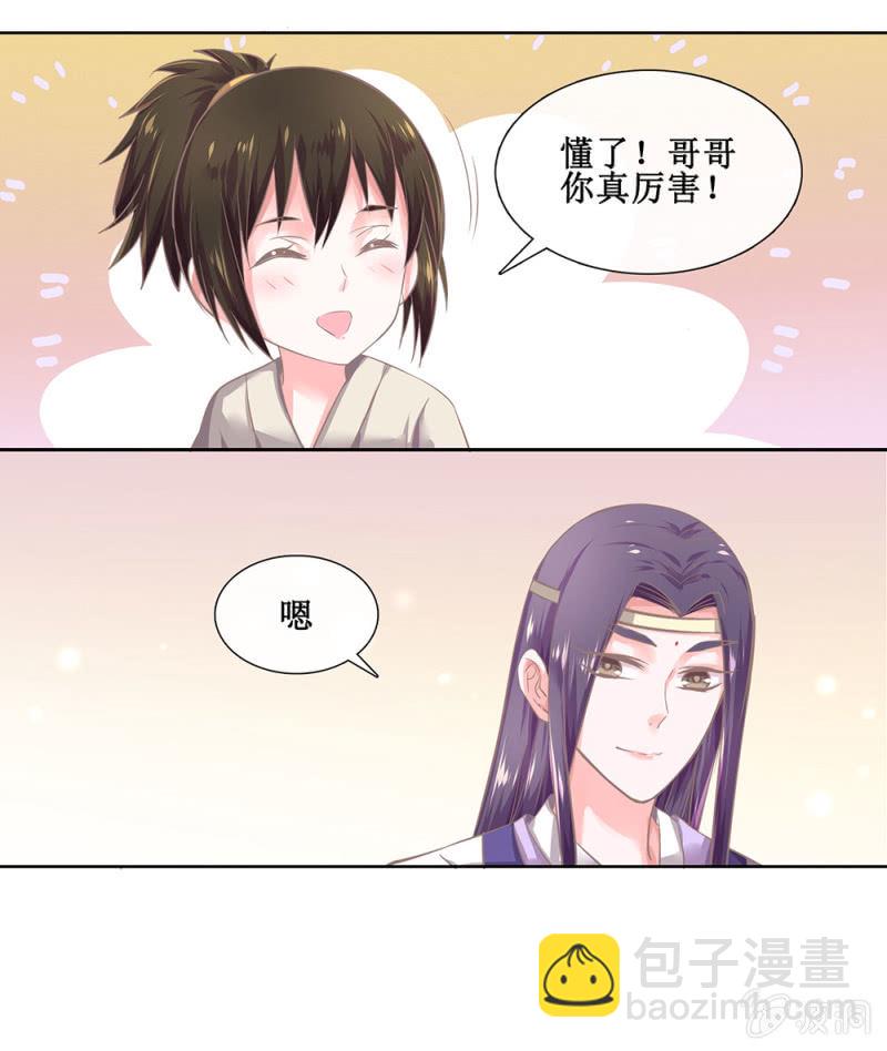 第三十回 我真的想不通-第33话