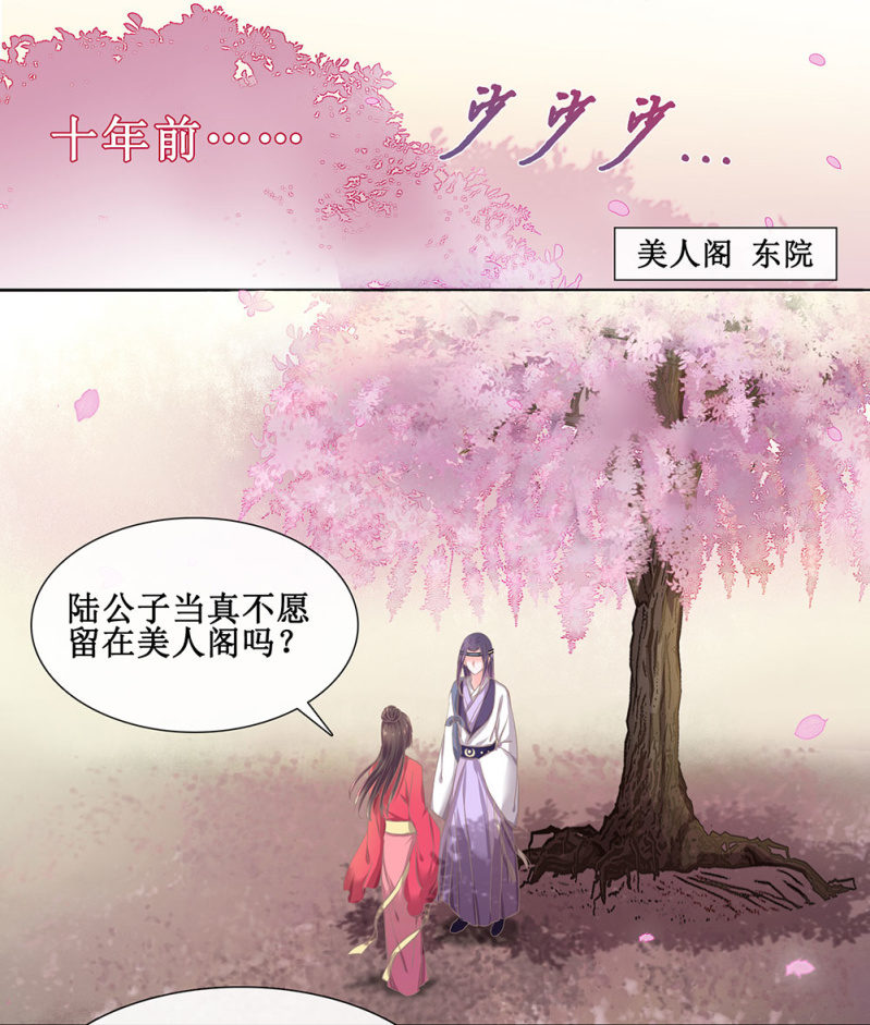 第三十回 我真的想不通-第33话
