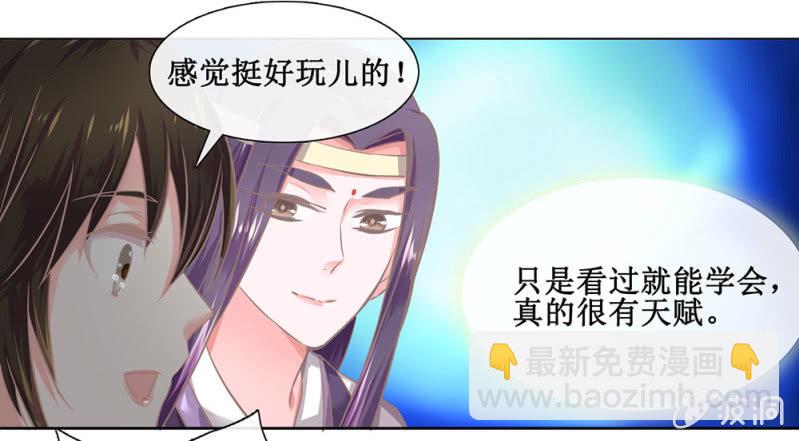 第三十回 我真的想不通-第33话