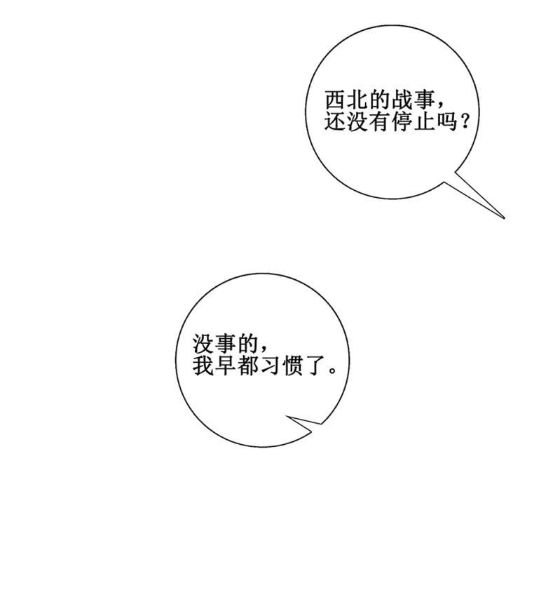 第三十回 我真的想不通-第33话