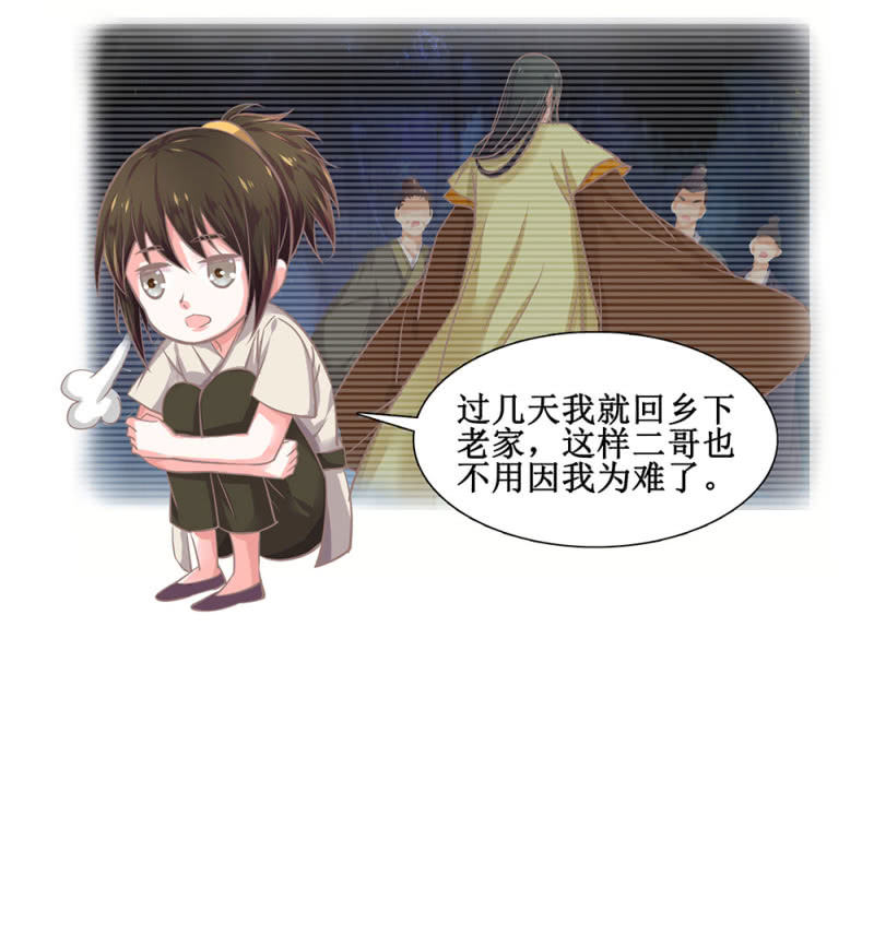 第三十回 我真的想不通-第33话