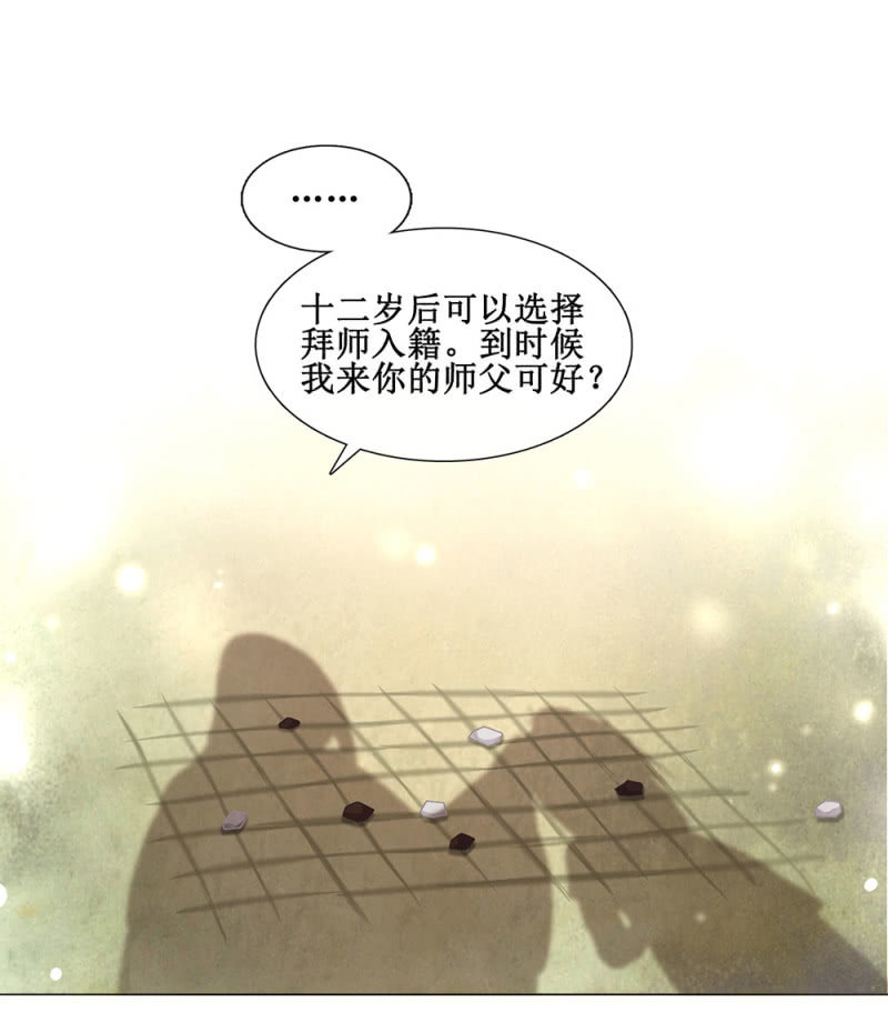 第三十回 我真的想不通-第33话