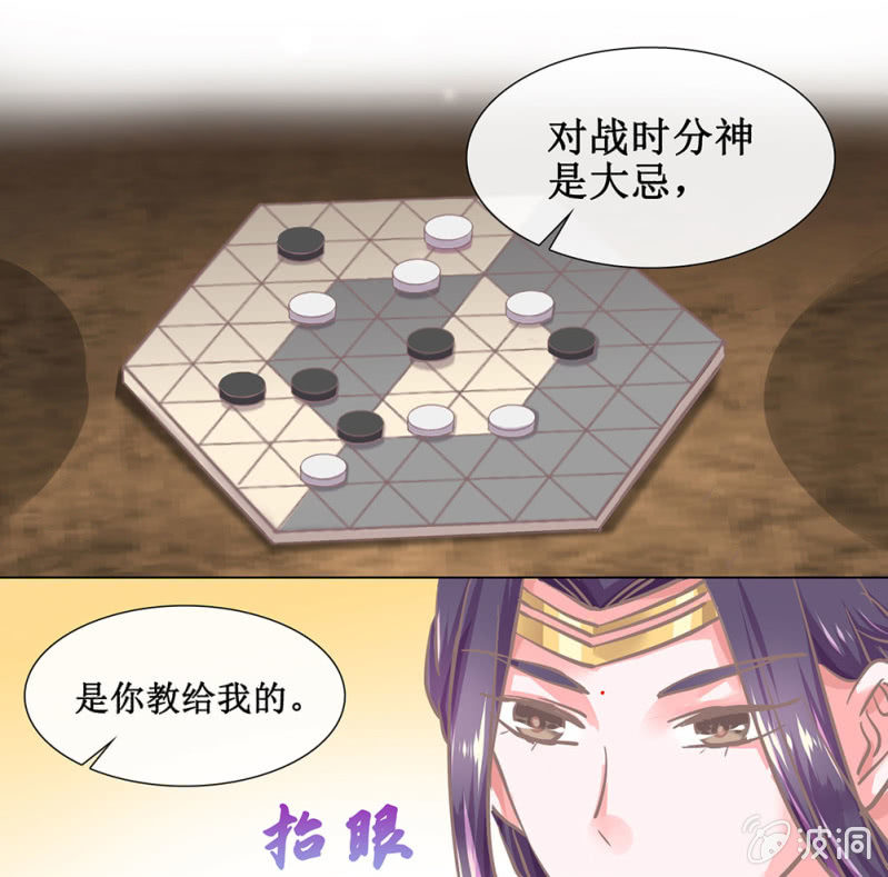 第三十回 我真的想不通-第33话