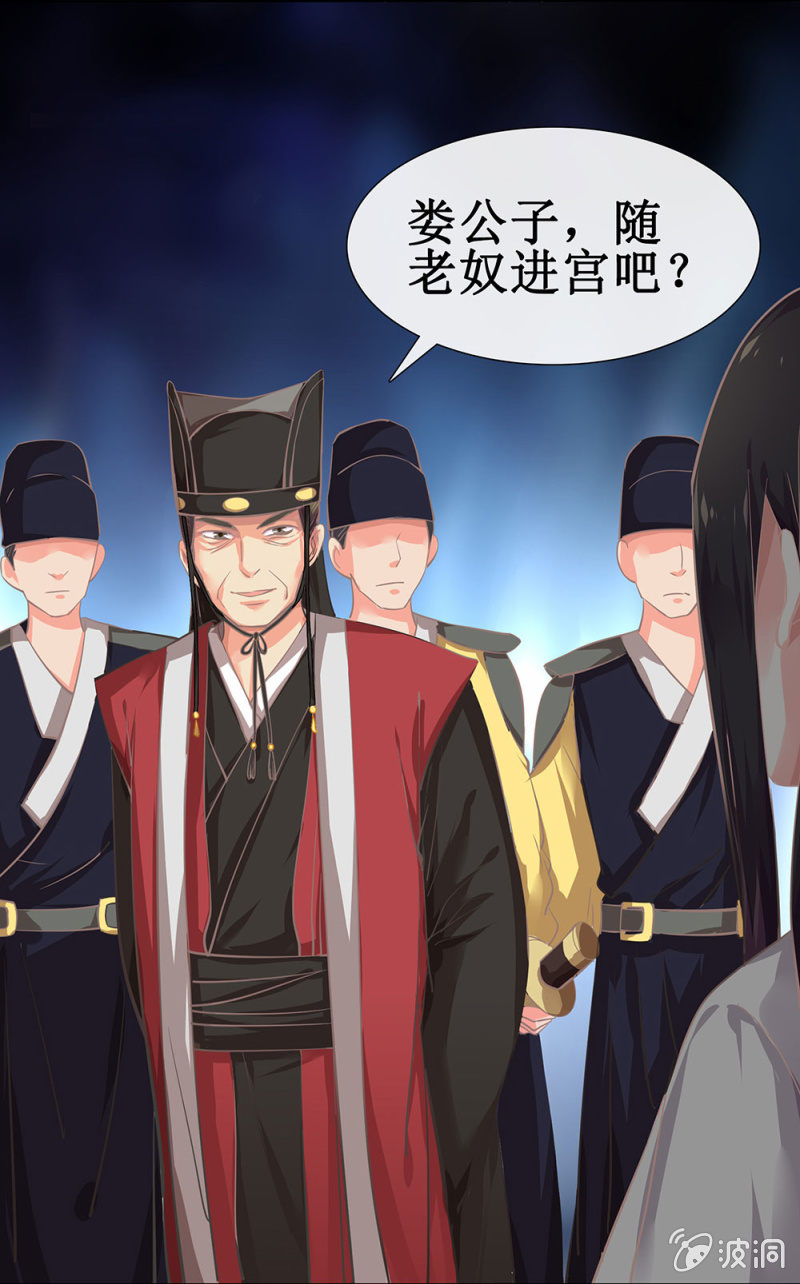 第三十回 我真的想不通-第33话