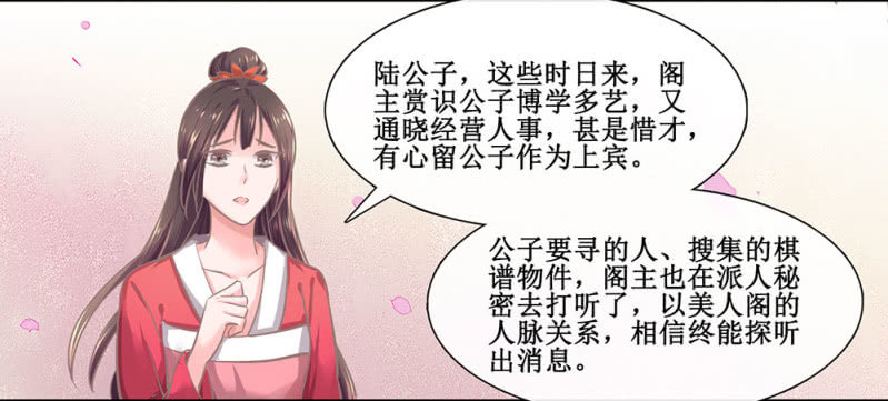 第三十回 我真的想不通-第33话