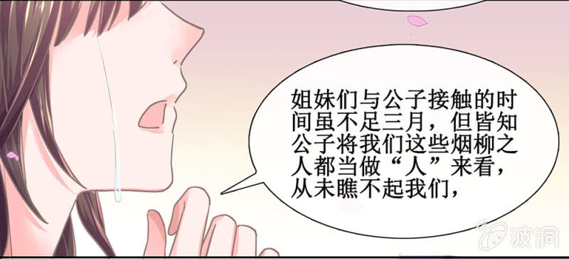 第三十回 我真的想不通-第33话