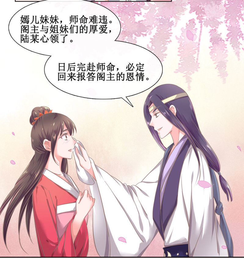 第三十回 我真的想不通-第33话