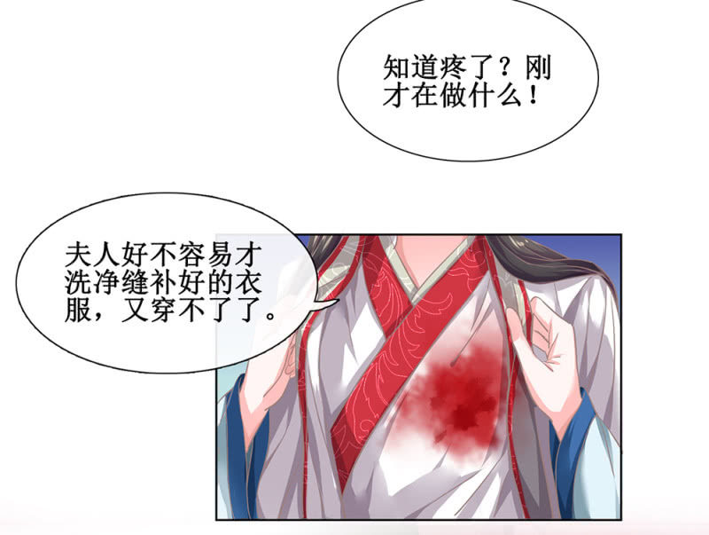 第卅二回 要怎样才懂得爱惜自己&hellip;&hellip;-第35话
