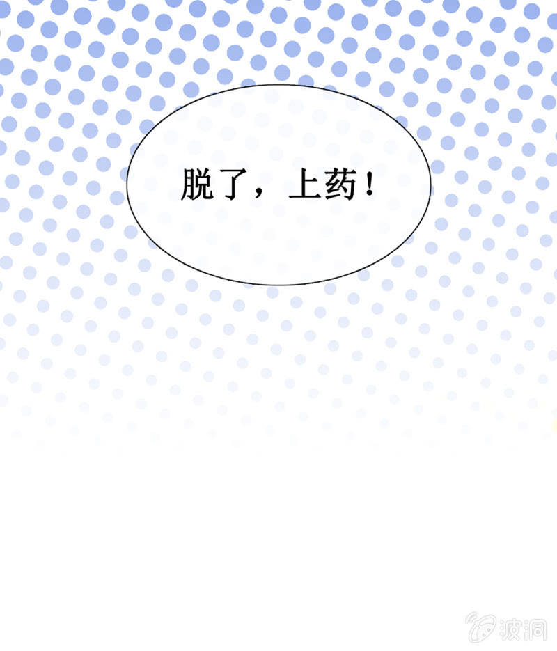 第卅二回 要怎样才懂得爱惜自己&hellip;&hellip;-第35话