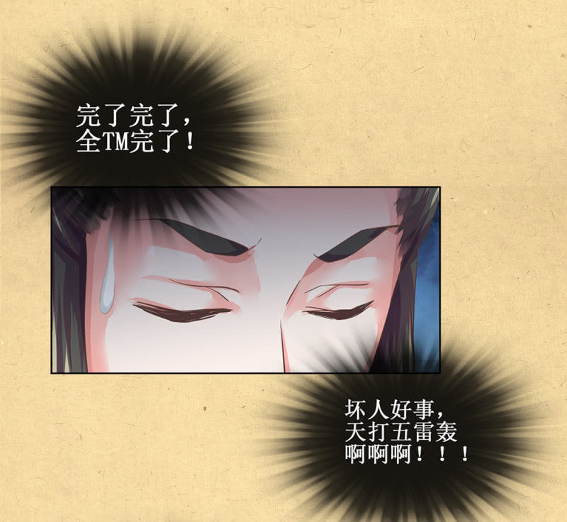 第卅四回 四年前的秘密？-第39话