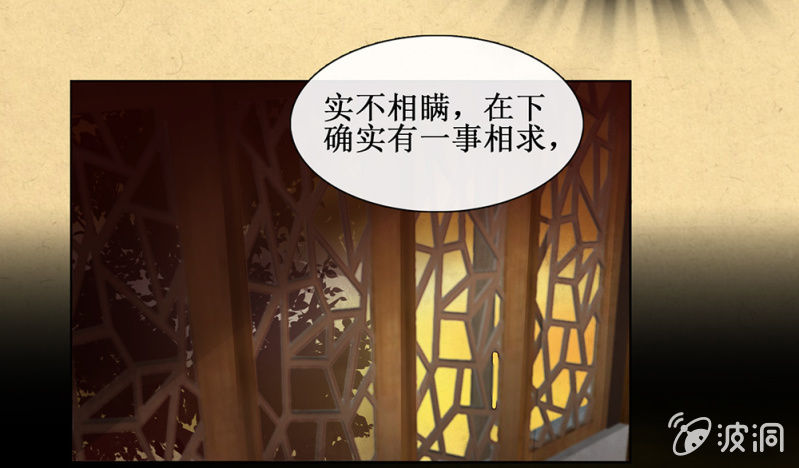 第卅四回 四年前的秘密？-第39话