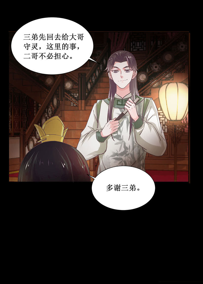 第四回 &ldquo;初识&rdquo;-第5话