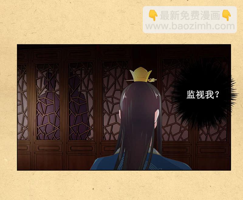 第四回 &ldquo;初识&rdquo;-第5话