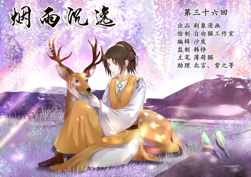 第卅六回 先皇遗子(1/2)-第41话