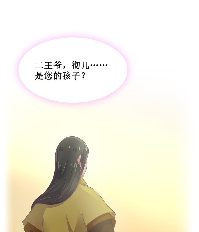 第卅六回 先皇遗子(1/2)-第41话